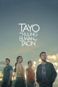 Tayo Sa Huling Buwan Ng Taon (2019)