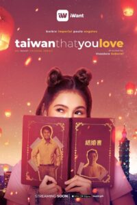 Taiwan That You Love: Season 1