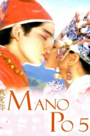 Mano Po 5: Gua Ai Di (2006)